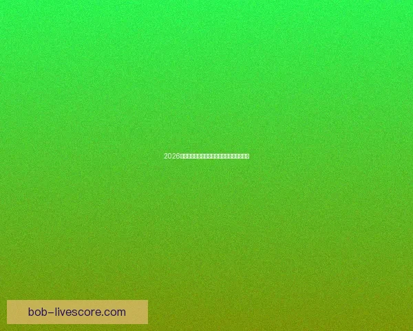 2026年世界杯赛事前瞻：热门球队分析与夺冠预测