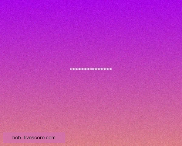 世界杯竞猜盘口分析与预测指南 专家推荐与精准投注策略解析