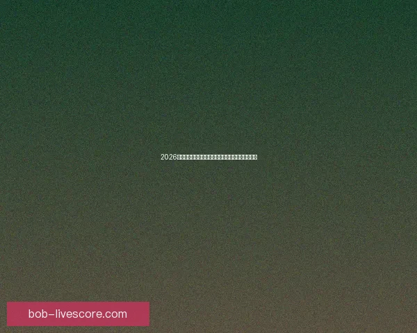 2026世界杯全球热潮来袭各大球队备战精彩赛事蓄势待发