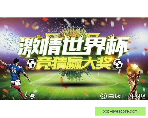 世界杯竞猜签到享丰厚奖励，精彩活动等你来参与，赢取独家福利和大奖