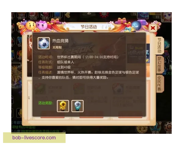 世界杯竞猜游戏平台注册开启，全新玩法等你挑战，赢取丰厚奖品！