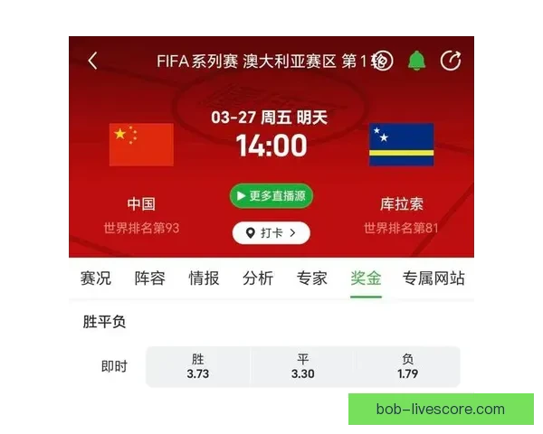 世界杯赛程与热门赔率分析助你精准竞猜夺冠机会