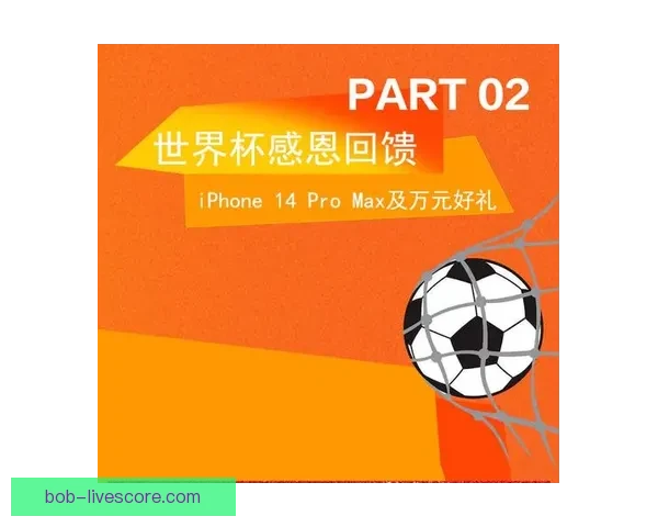 世界杯竞猜注册豪礼大放送，立即参与赢取丰厚奖励