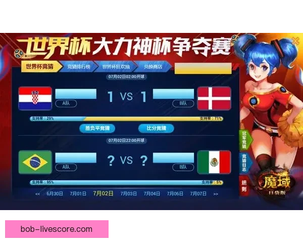 世界杯竞猜狂欢红包雨开启预测赛果赢大奖全民参与热血足球盛宴